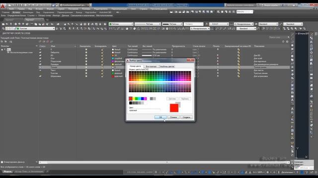 [Самоучитель AutoCAD] Настройка шаблона Автокад для начертательной геометрии (2D проектирование) смотреть онлайн