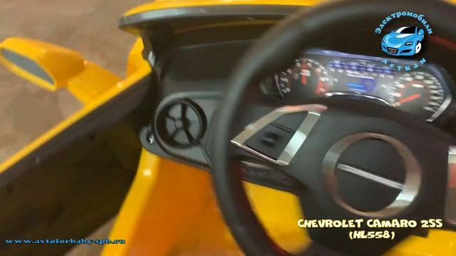 Chevrolet Camaro 2SS (HL558) (Лицензионная модель) с дистанционным управлением