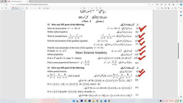 10th class Math original board paper 2024 | 10th Class Math Paper 2024 смотреть онлайн