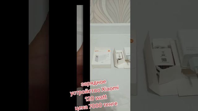 зарядное устройство Xiaomi 120w смотреть онлайн