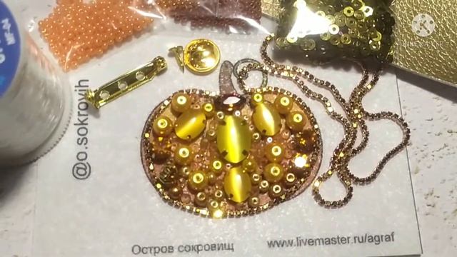 Набор для изготовления броши Тыква | Brooch TUTORIAL Embroidery BROOCH DIY смотреть онлайн
