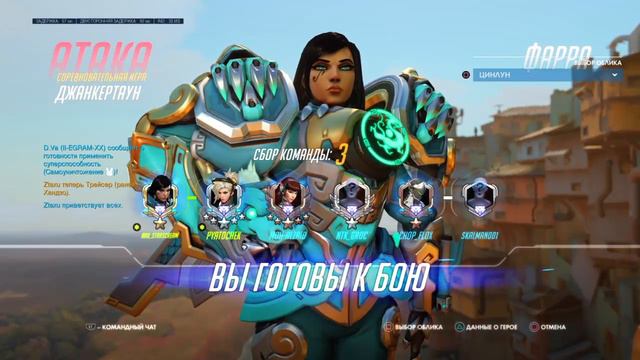 PS4 Overwatch 8s - весело и не очень (последняя неделя сезона) смотреть онлайн