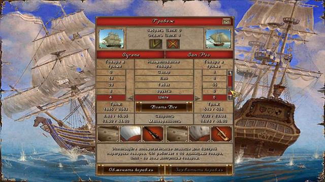 [Корсары III] - Прохождение №1 (ПИРАТ НЕ УДАЧНИК) смотреть онлайн