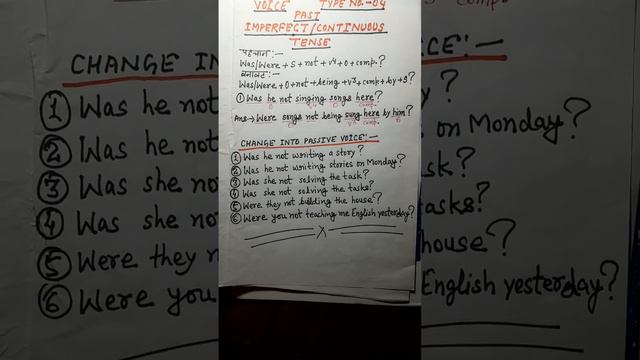 Active/Passive VOICE--Past Imperfect/Continuous Tense TYPE No.03 & 04 FUTURE ENGLISH Video-28 смотреть онлайн