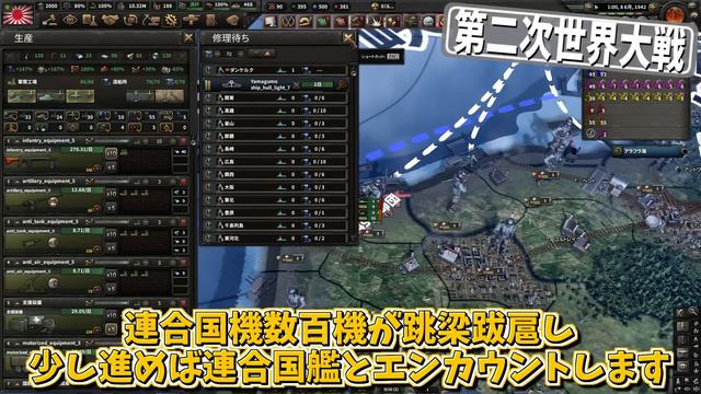 【HoI4】世界大戦の日本に最強の現代兵器『イージス艦』や『74式戦車』を与えてみた！【ゆっくり実況】【総集編】