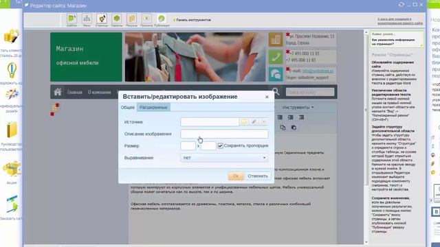 Как вставить картинку, гипперссылку и текст на сайт смотреть онлайн
