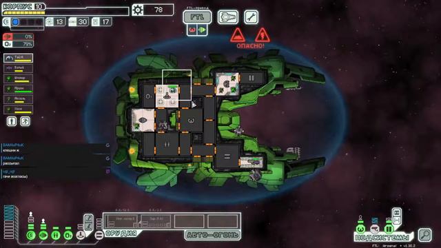 FTL Арсенал+ v. 1.30.2 на Hyperspace v. 1.0.4 [07.06.22] смотреть онлайн