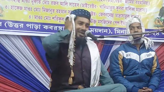mizanur rahman waz 2022 india মাওলানা মিজানুর রহমান সাহেব সরাসরি লাইভ চলছে হোসেনপুর থেকে смотреть онлайн