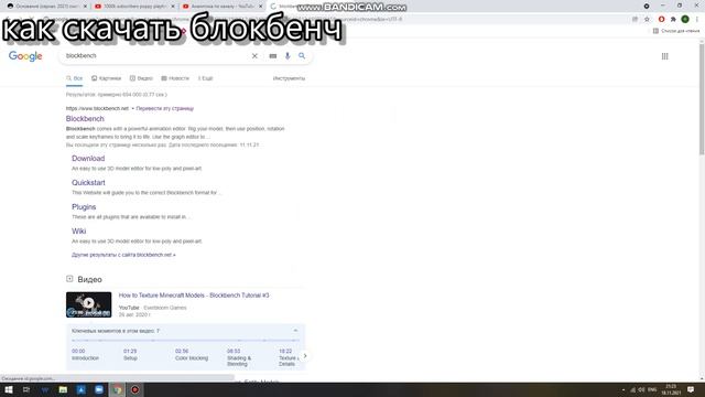 как скачать блокбенч смотреть онлайн