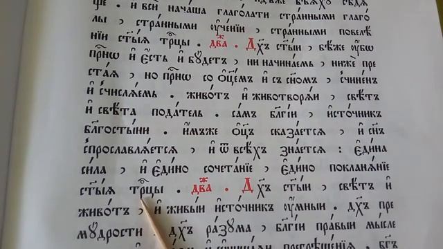 🌿🌿🌿🎁🌿🌿🌿 Стихеры Св.Троицы 🌿 глас 4 смотреть онлайн