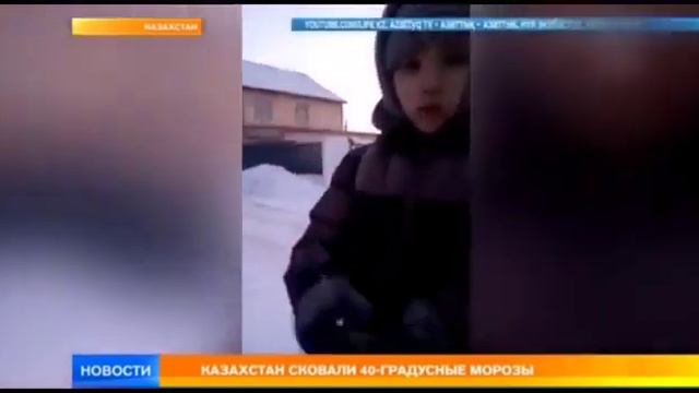 Шок!!!!! -60 градусов Казахстан смотреть онлайн