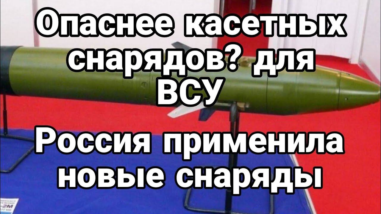 0ПАСНЕЕ КАССЕТНЫХ СНАРЯД0В ДЛЯ ВСУ? Мирный план Франции Индии