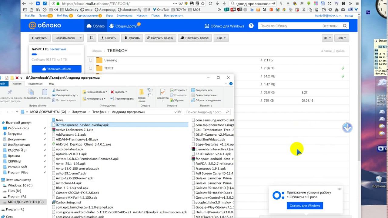 Быстрая загрузка файлов перетаскиванием