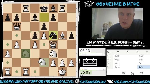 Звук ужас но партия класс! Шахматы обучение в игре смотреть онлайн