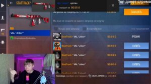 ПРОКАЧАЛ АККАУНТ ПОДПИСЧИКУ В СТАНДОФФ 2