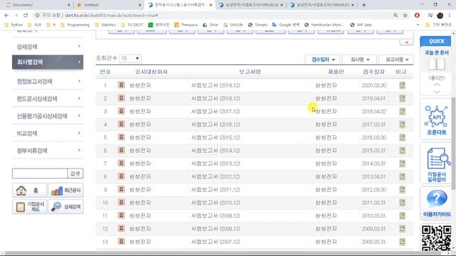 질문 해설(3) 파이썬을 활용한 DART 재무제표 데이터 수집과 분석 смотреть онлайн
