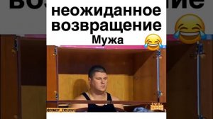 Муж ищет любовника!