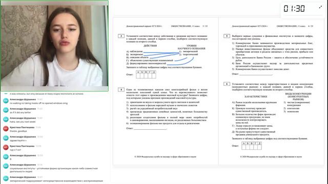 Обществознание 11 класс. ОУ 11.09.2024