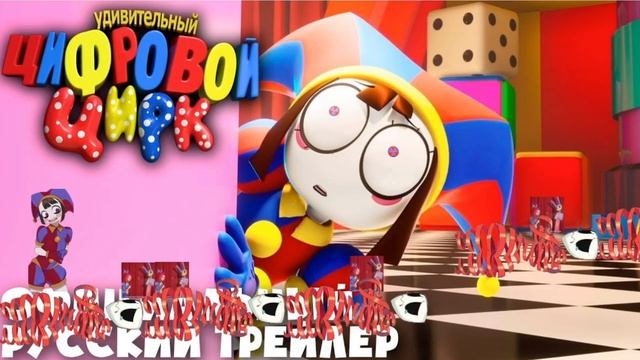 Я сделал игру по Удивительному Цифровому Цирку! смотреть онлайн
