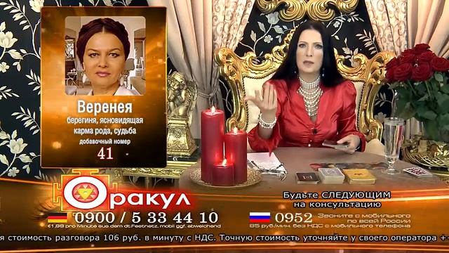Ясновидящая София отвечает на вопрос смотреть онлайн