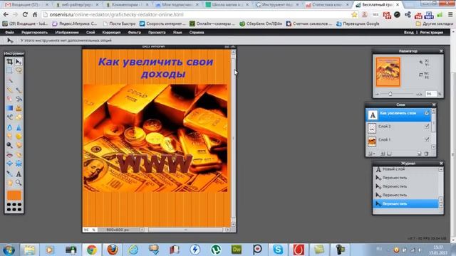 Урок фотошоп онлайн.mp4 смотреть онлайн