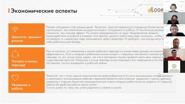 Корпоративные коммуникативныеканалы: противоречия между свободой и регламентацией смотреть онлайн