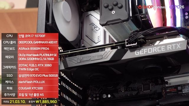 새로 나온 프로 시리즈 | 코어 i7 10700F + RTX 3060 + darkFlash POLLUX + Deepcool GAMMAXX 400 XT [샵다나와 조립컴퓨터] смотреть онлайн