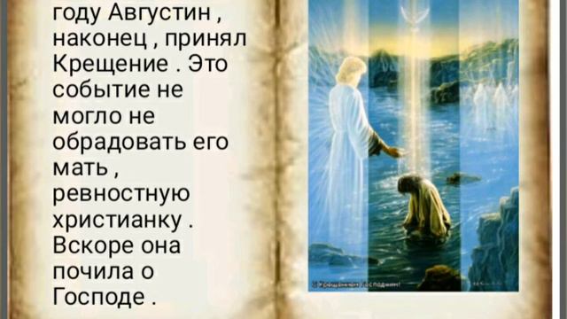 Августин Аврелий смотреть онлайн