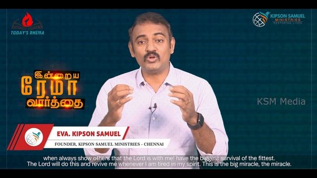 Today's Rhema | Eva.Kipson Samuel|யாரிடத்திலும் செய்யாத அதிசயங்களை செய்வார்! !|10.10.2022| KSM MEDI смотреть онлайн