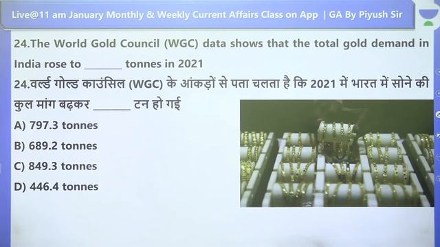 Daily Current Affairs With MCQs | 31 January 2022 | Target ESIC UDC 2022 | Piyush Singh смотреть онлайн