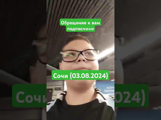 Долго ждать... #рек #рекомендации #сочи  #Абхазия