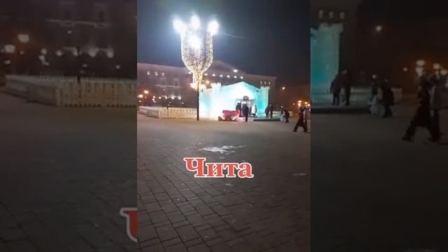 Чита. 27.12.2021.Площадь Ленина. Забайкалье. 27 декабря 2021 год. Зимние горки. смотреть онлайн