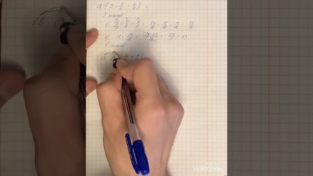 6 класс (Математика) Тема: Умножение дробей смотреть онлайн