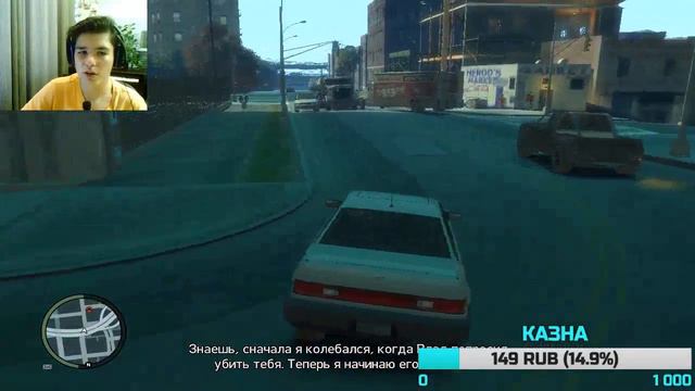 ЦАРСКИЙ СТРИМ! ИГРАЕМ В GTA IV (да, я лецимер) смотреть онлайн