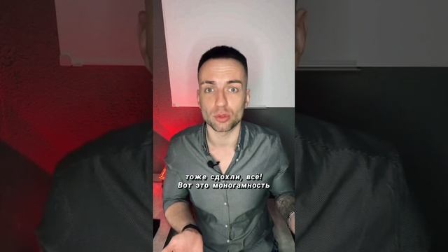 Андрей Назаров. Мужчины полигамны/женщины моногамны смотреть онлайн