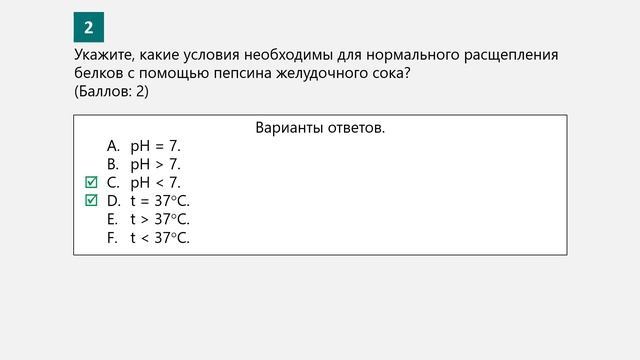 Биология 9 класс. Лаб. работа №2. Исследование влияния различных условий на активность фермента