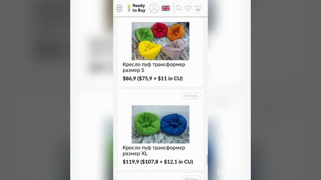 Уют в доме, мебель с Ready to Buy смотреть онлайн