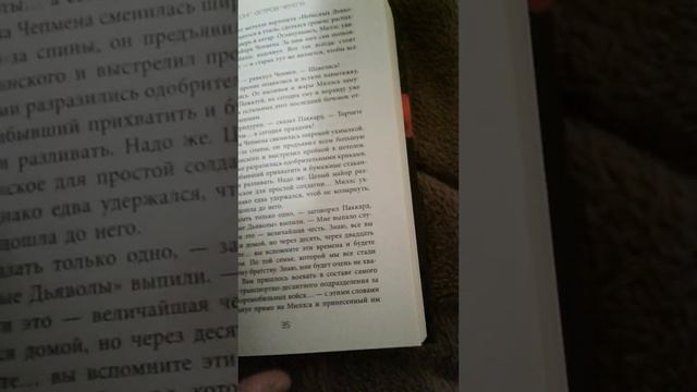 Обзор книги "Конг: Остров Черепа" Тим Леббон смотреть онлайн