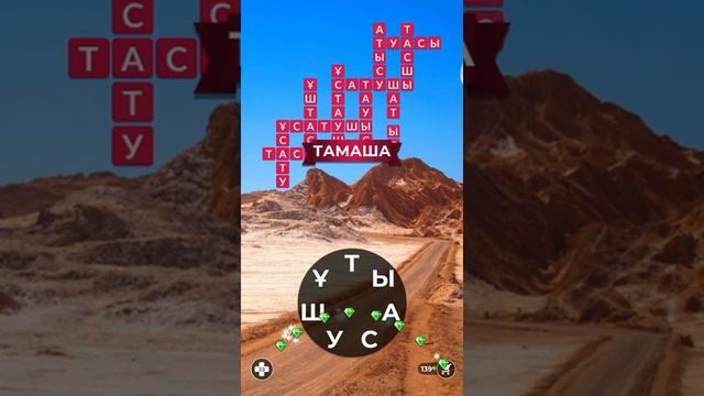 WOW words of wonders (қазақша) ЧИЛИ — Атакама шөлі смотреть онлайн