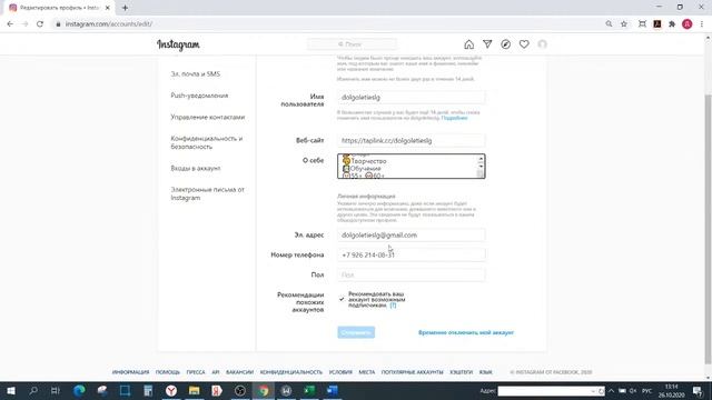 Как пользоваться инстаграм на компьютере. МК с Дмитриев Рощупкиным. смотреть онлайн