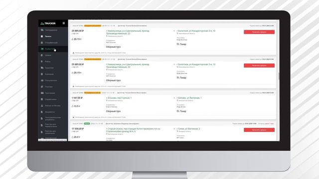 Trucker Видеопрезентация сервиса