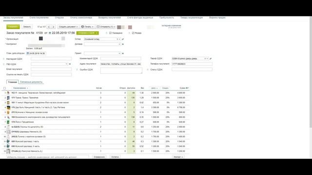 Модуль интеграции СДЭК и Мойсклад, работающий на своем хостинге смотреть онлайн