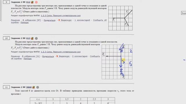 Равнодействующая. Все виды задач на ЕГЭ.20 задач №2 смотреть онлайн