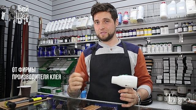 КАКОЙ КЛЕЙ ВЫБРАТЬ ДЛЯ КОЖИ смотреть онлайн