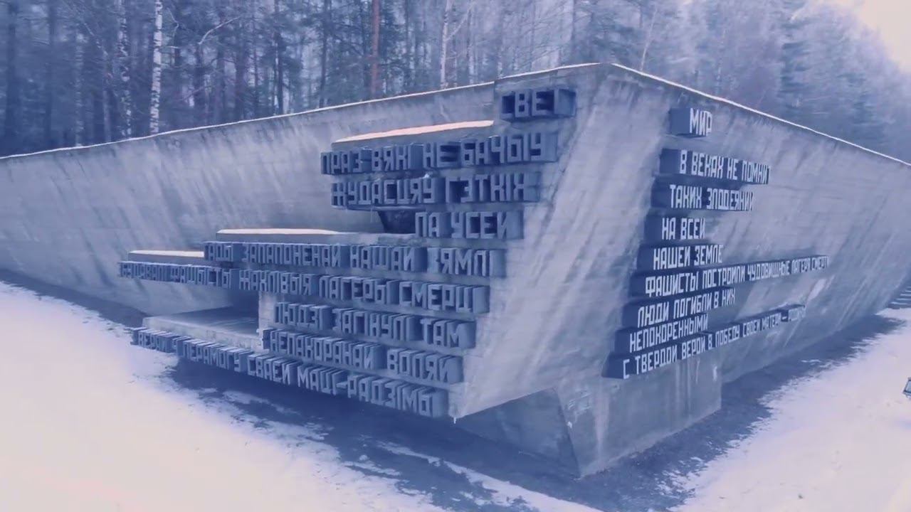 Мемориальный комплекс Хатынь. DJIMini2