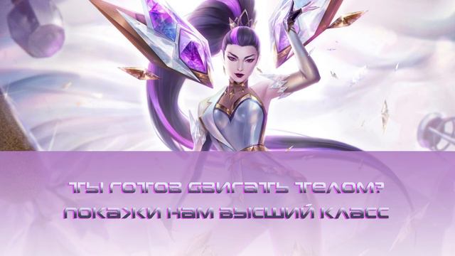 K/DA - DRUM GO DUM (russian version) | RUS [League of Legends на русском] смотреть онлайн