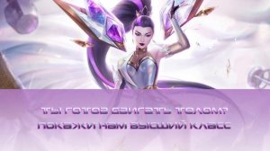 K/DA - DRUM GO DUM (russian version) | RUS  [League of Legends на русском]