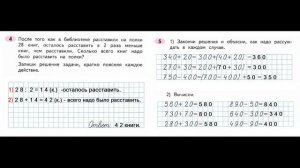 Математика 3 класс часть 2  Страница.48 Рабочая тетрадь  Моро