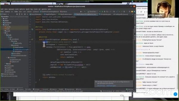 Пример реактивного приложения на Java Spring Boot // курс «Java Developer  Professional»