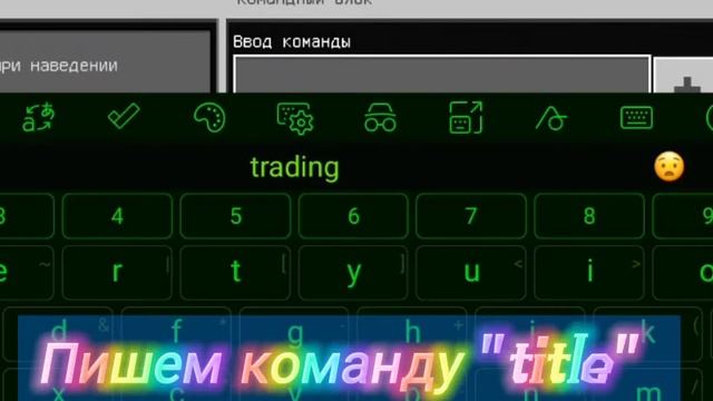 Как сделать надпись на экране/как использовать команду title! смотреть онлайн